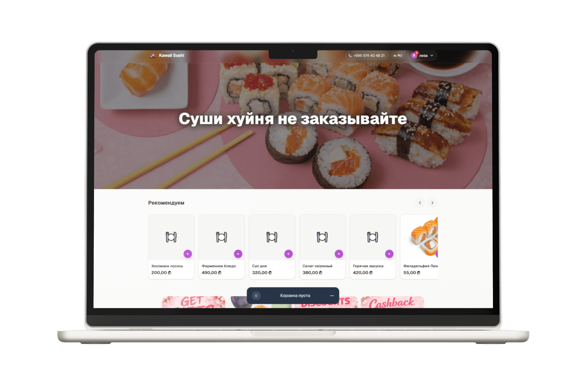 Интерфейс Changali